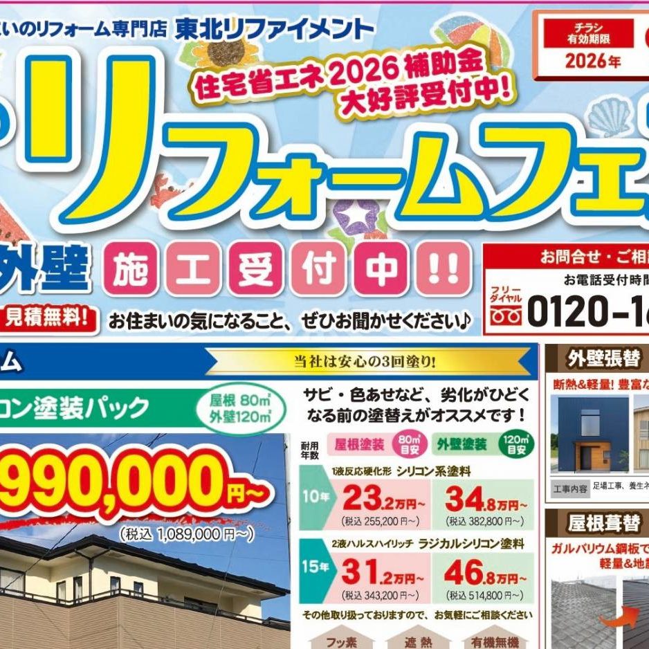 アイキャッチ画像